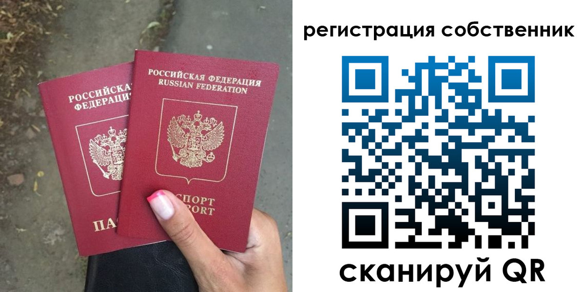временная регистрация для всех в Анжеро-Судженске
