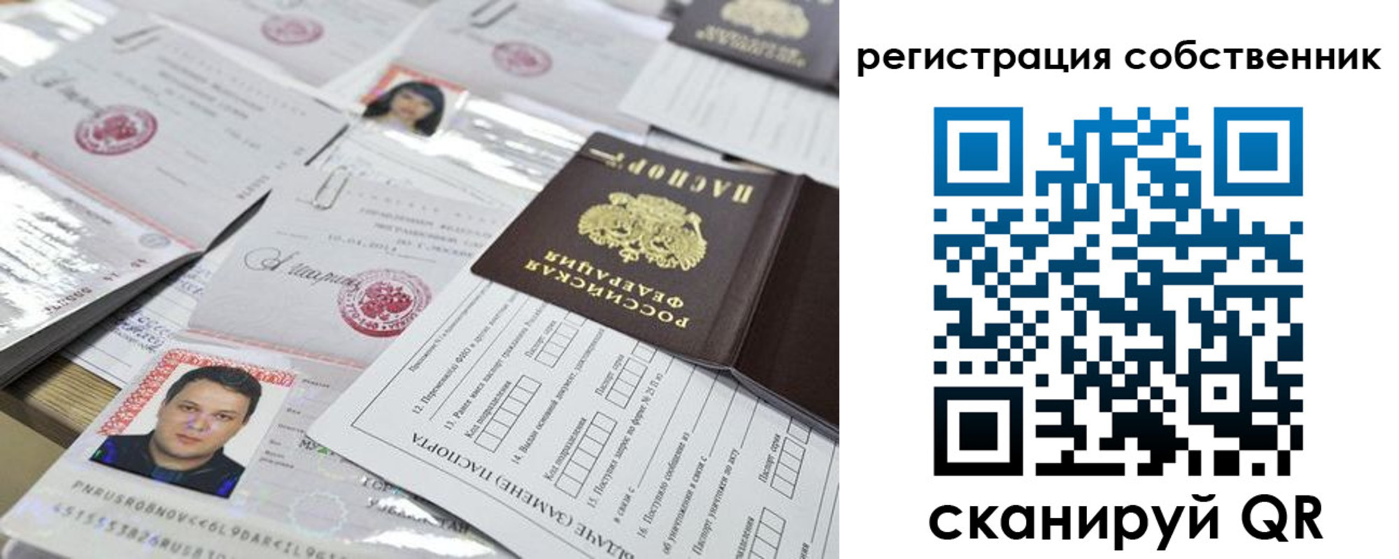 временная регистрация законно в Анжеро-Судженске