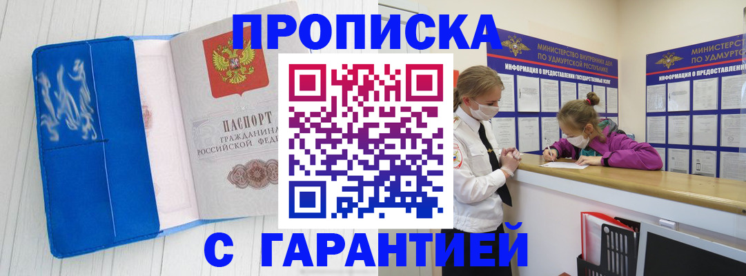 временная регистрация для школы в Анжеро-Судженске