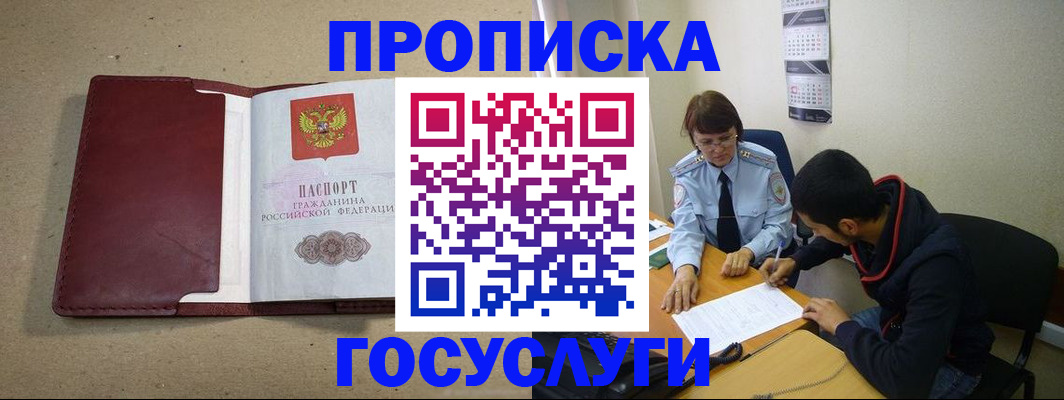 прописка для школы в Анжеро-Судженске