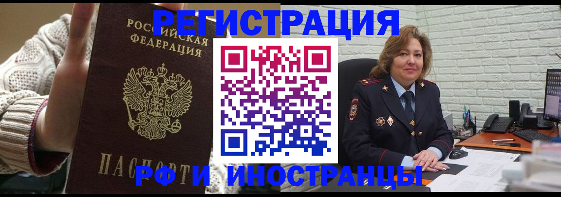 прописка паспорт в Анжеро-Судженске